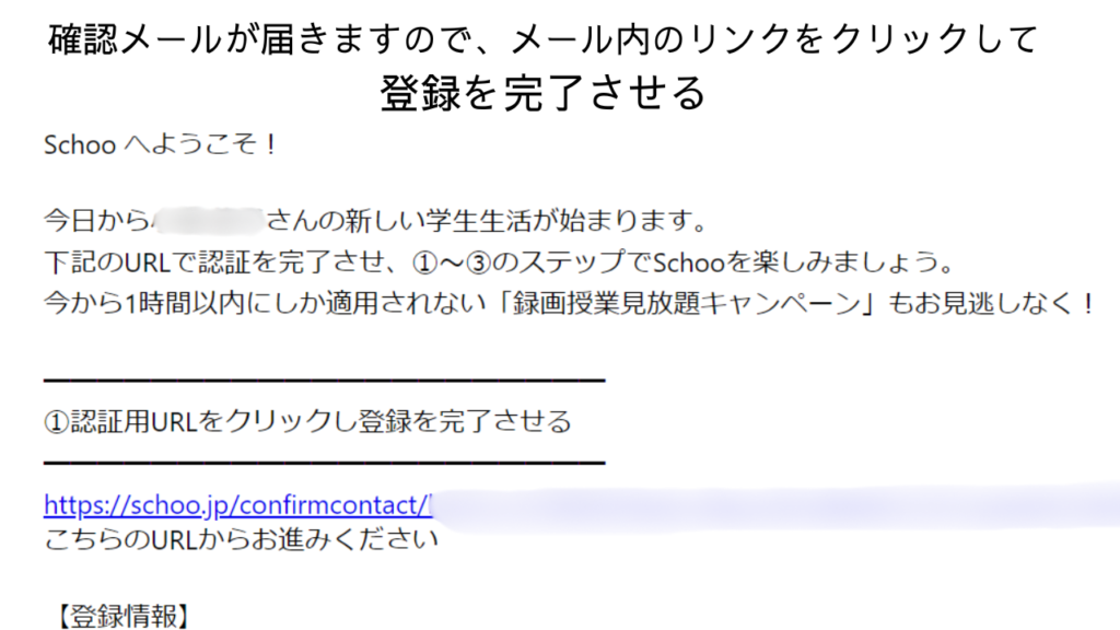 無料会員登録の手順２